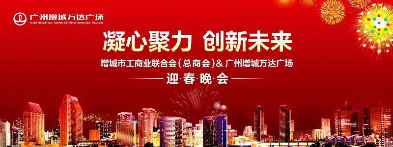 晚會活動主畫面
