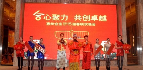 晚會策劃3