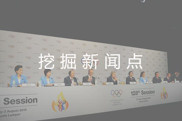 新聞發布會策劃如何發掘新聞點？